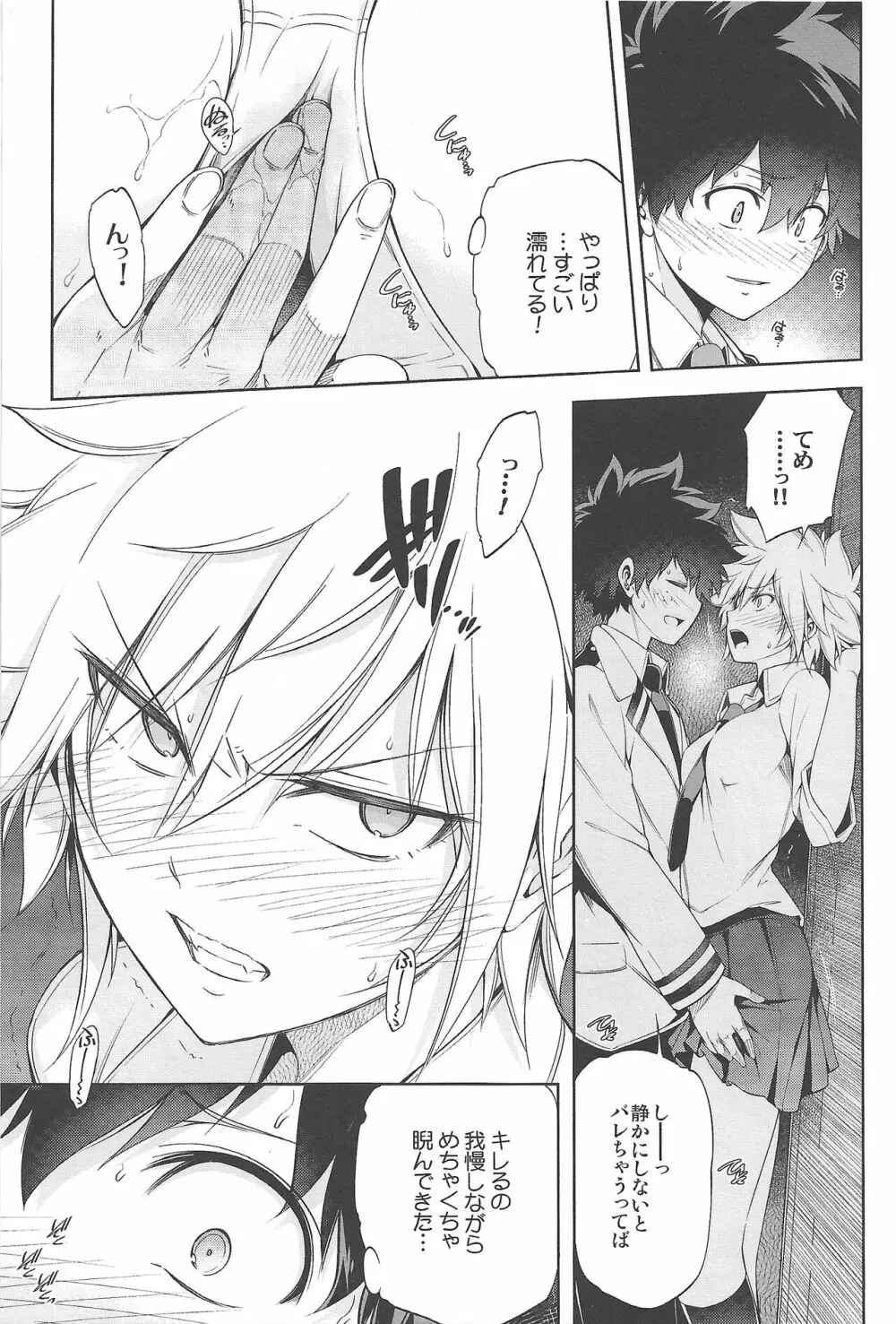 僕の許嫁と幼なじみが修羅場すぎるVolume #1, 2 & 3 Page.30