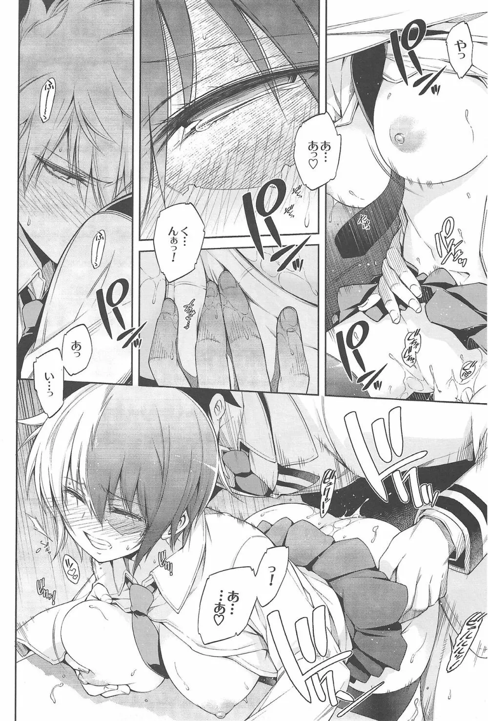 僕の許嫁と幼なじみが修羅場すぎるVolume #1, 2 & 3 Page.31