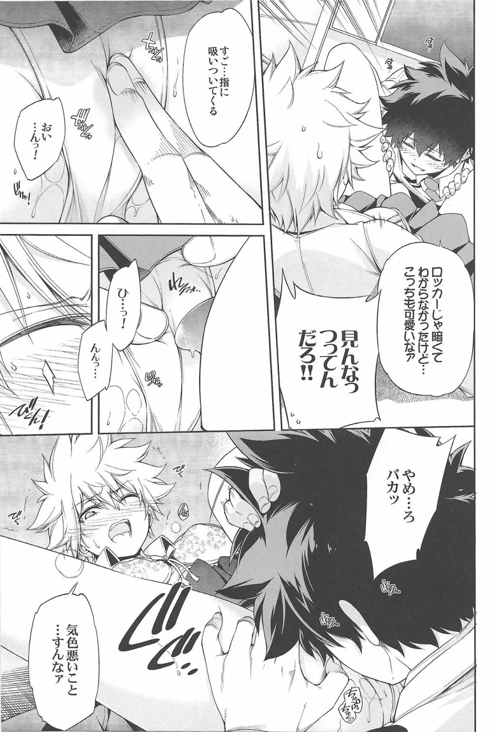 僕の許嫁と幼なじみが修羅場すぎるVolume #1, 2 & 3 Page.34