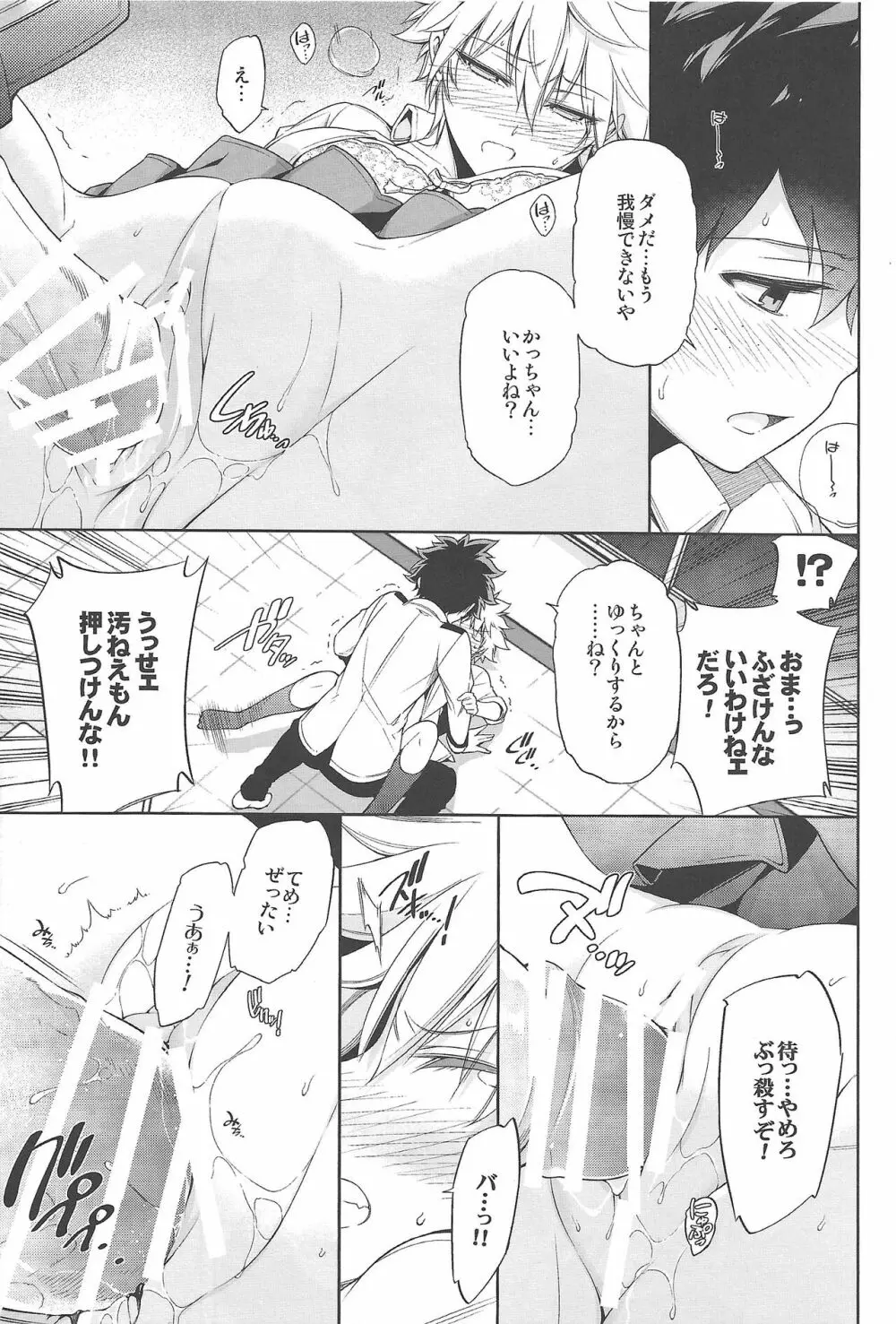 僕の許嫁と幼なじみが修羅場すぎるVolume #1, 2 & 3 Page.36