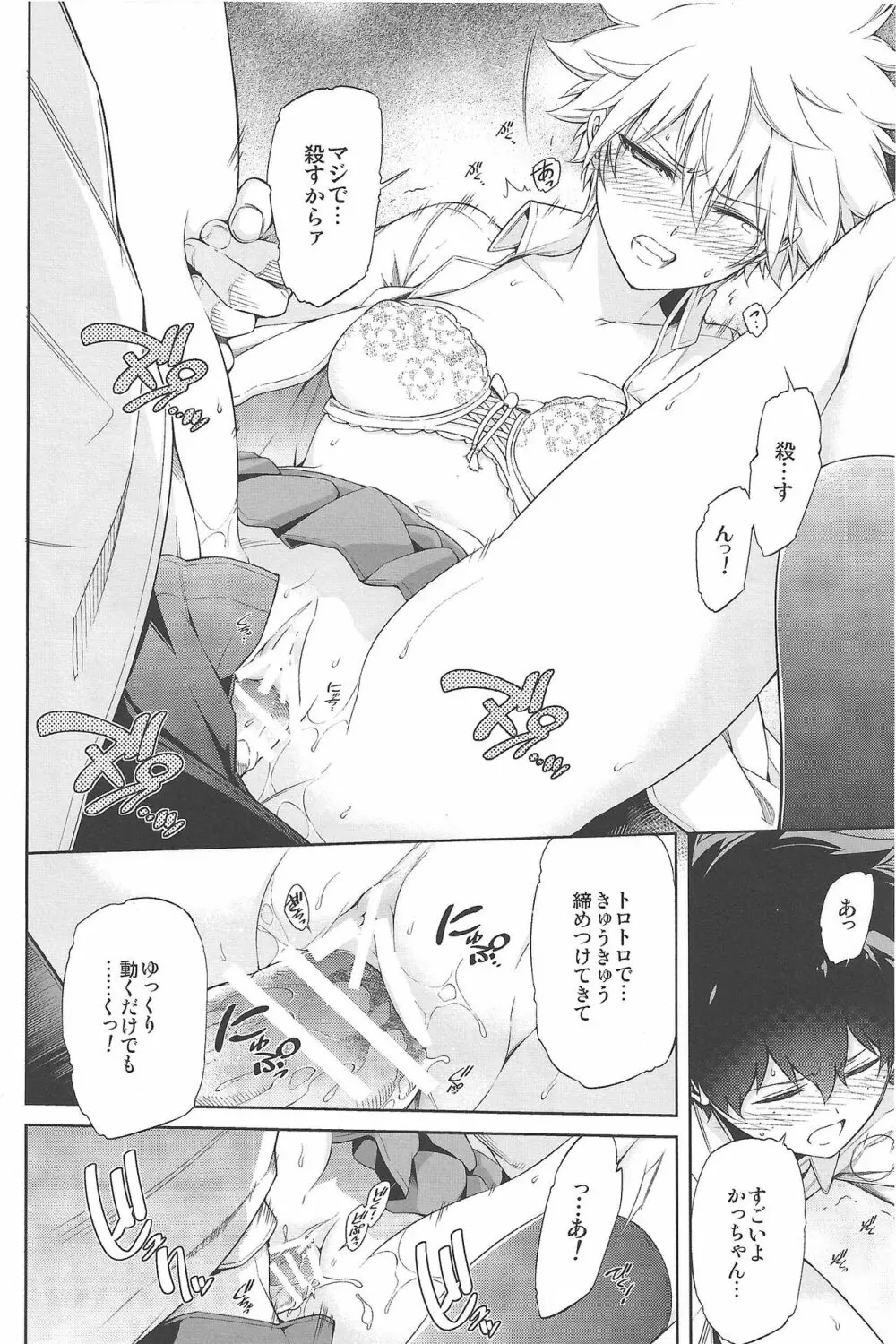 僕の許嫁と幼なじみが修羅場すぎるVolume #1, 2 & 3 Page.37