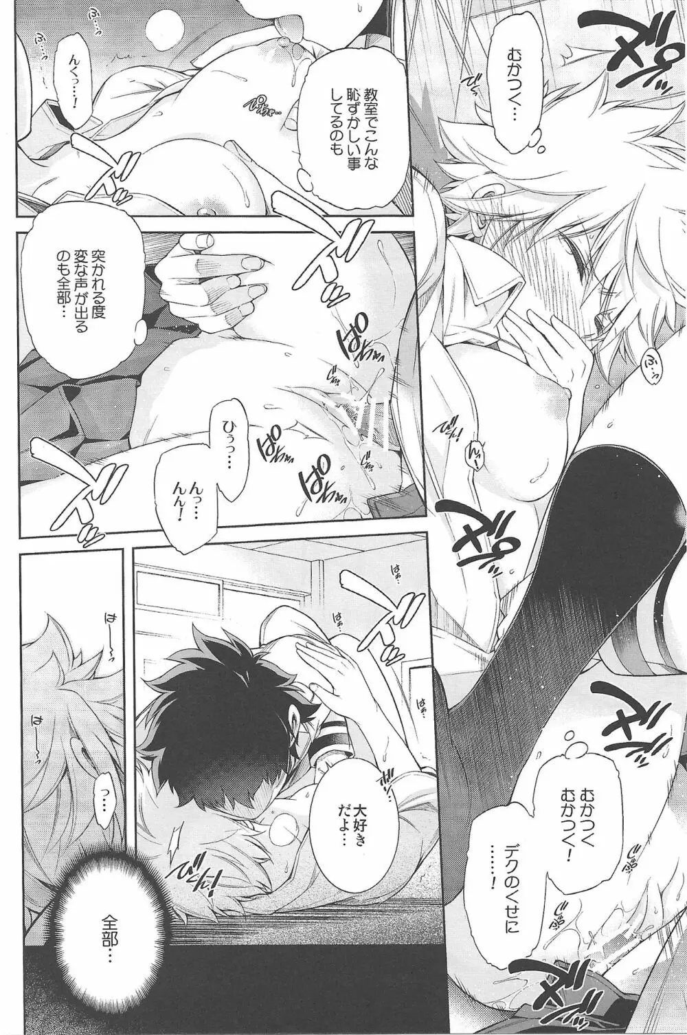 僕の許嫁と幼なじみが修羅場すぎるVolume #1, 2 & 3 Page.39