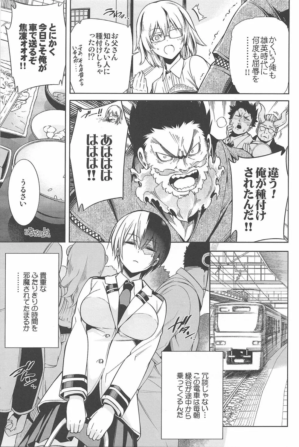 僕の許嫁と幼なじみが修羅場すぎるVolume #1, 2 & 3 Page.46