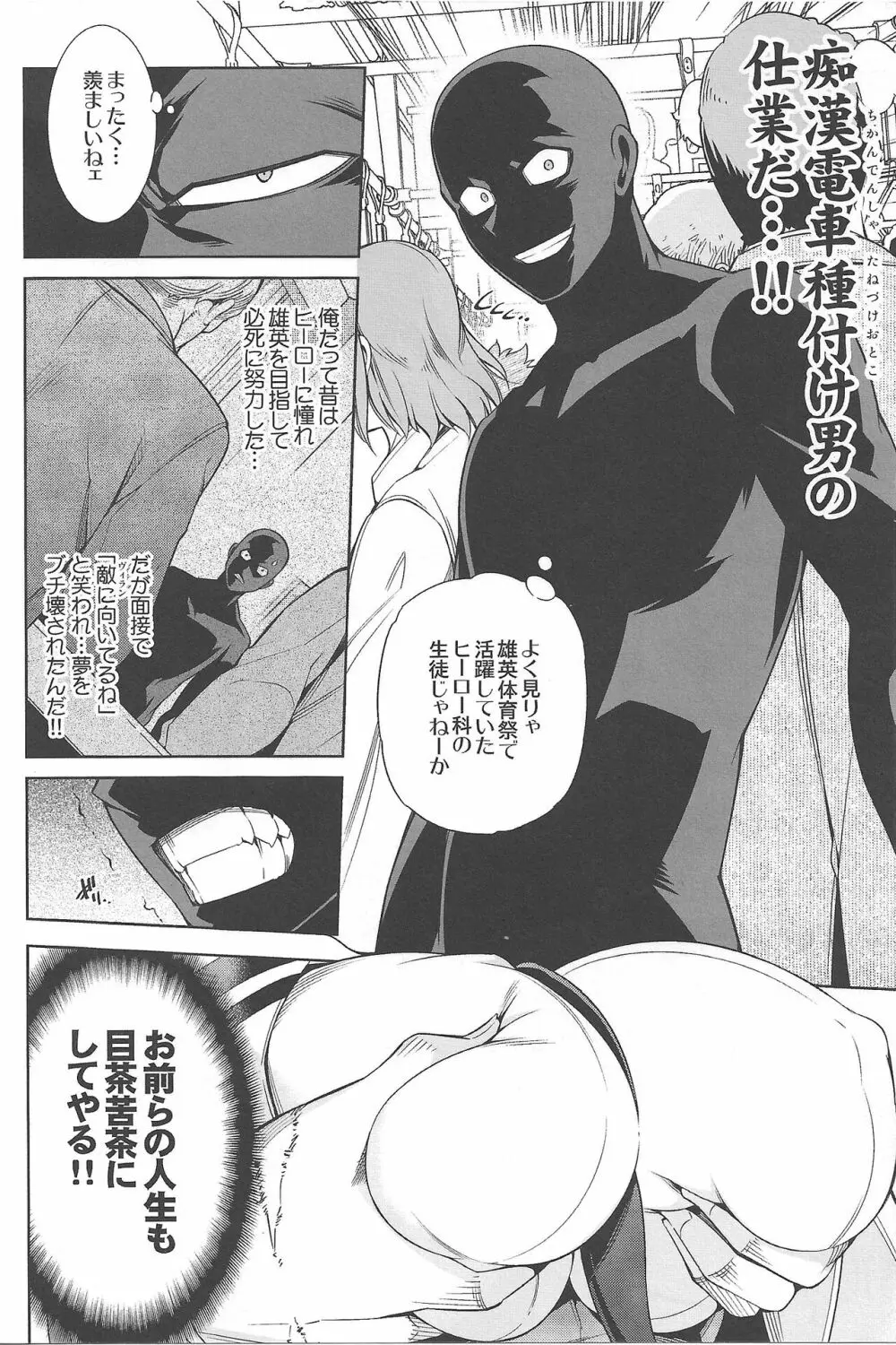 僕の許嫁と幼なじみが修羅場すぎるVolume #1, 2 & 3 Page.49