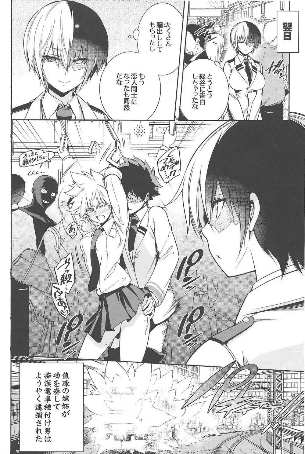 僕の許嫁と幼なじみが修羅場すぎるVolume #1, 2 & 3 Page.63