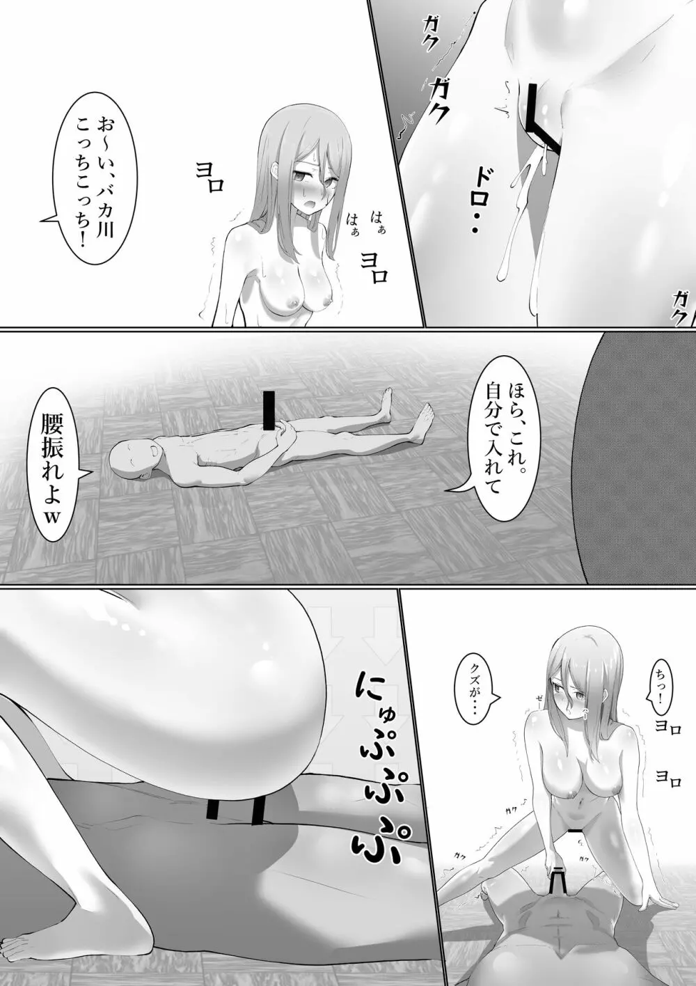 タカムラ超短編集 Page.19