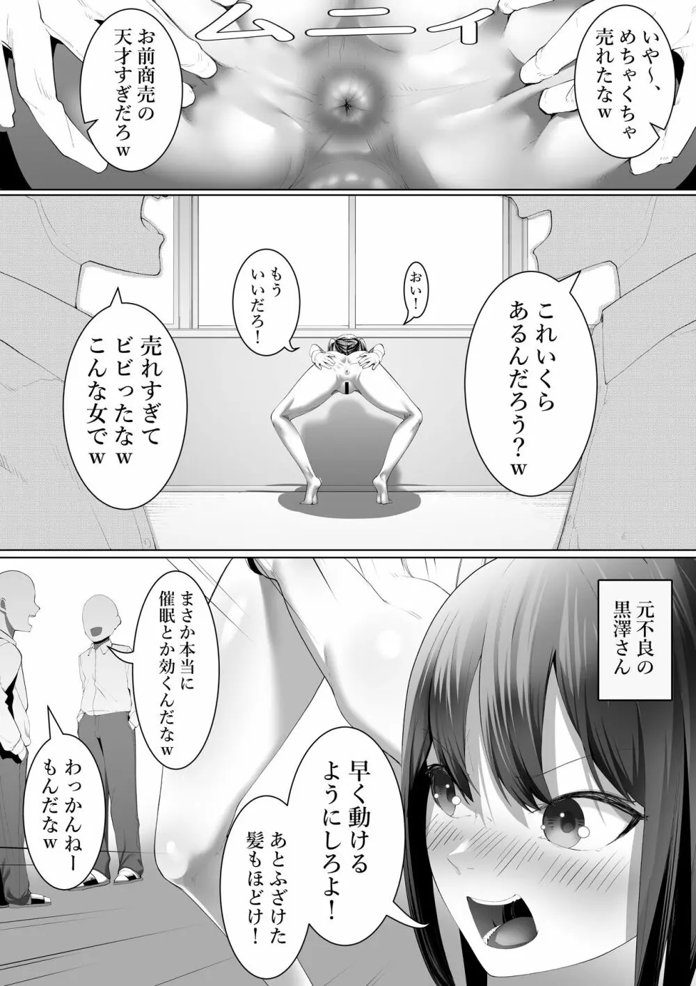 タカムラ超短編集 Page.35