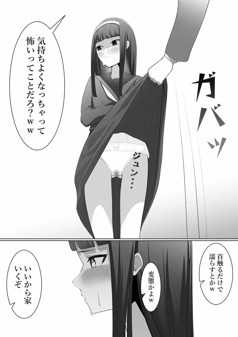 タカムラ超短編集 Page.47