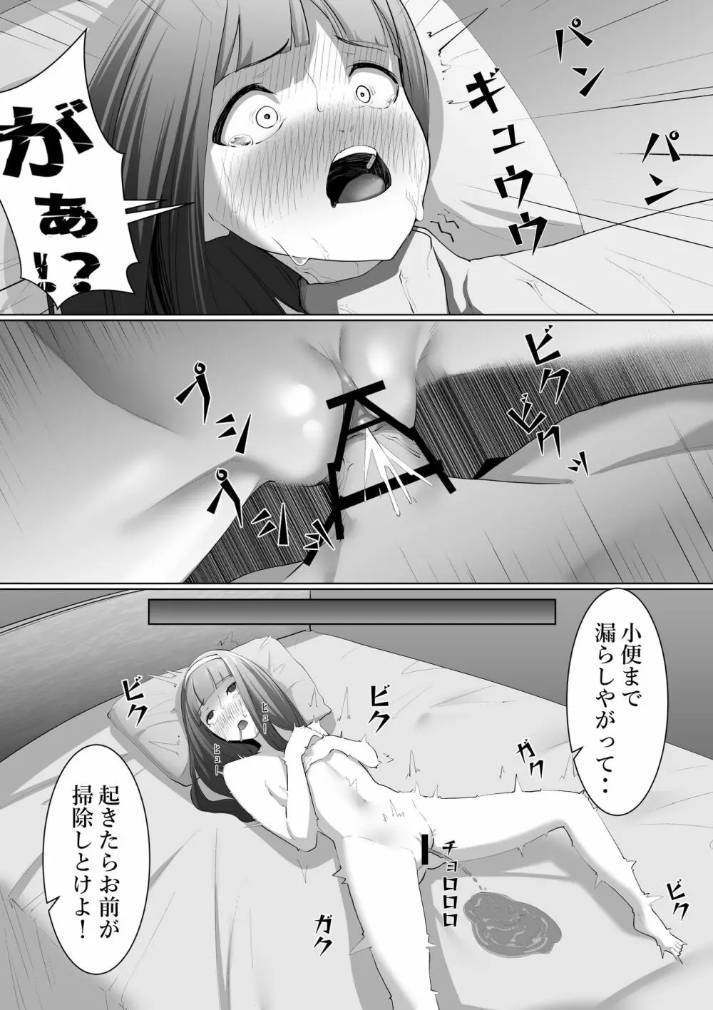 タカムラ超短編集 Page.48