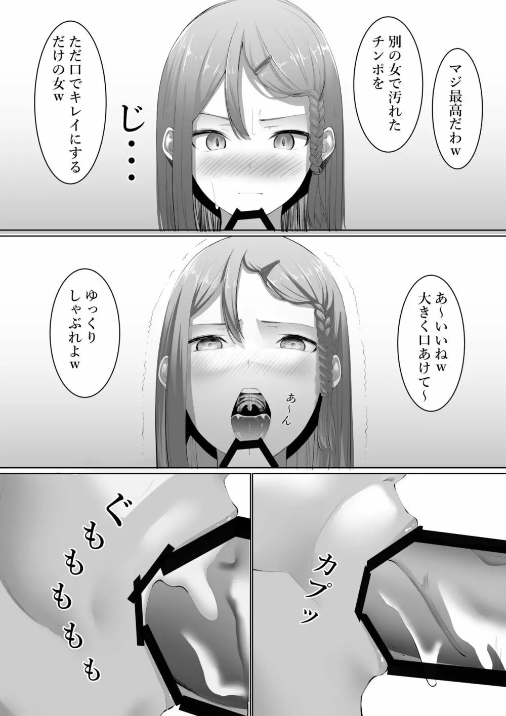 タカムラ超短編集 Page.6