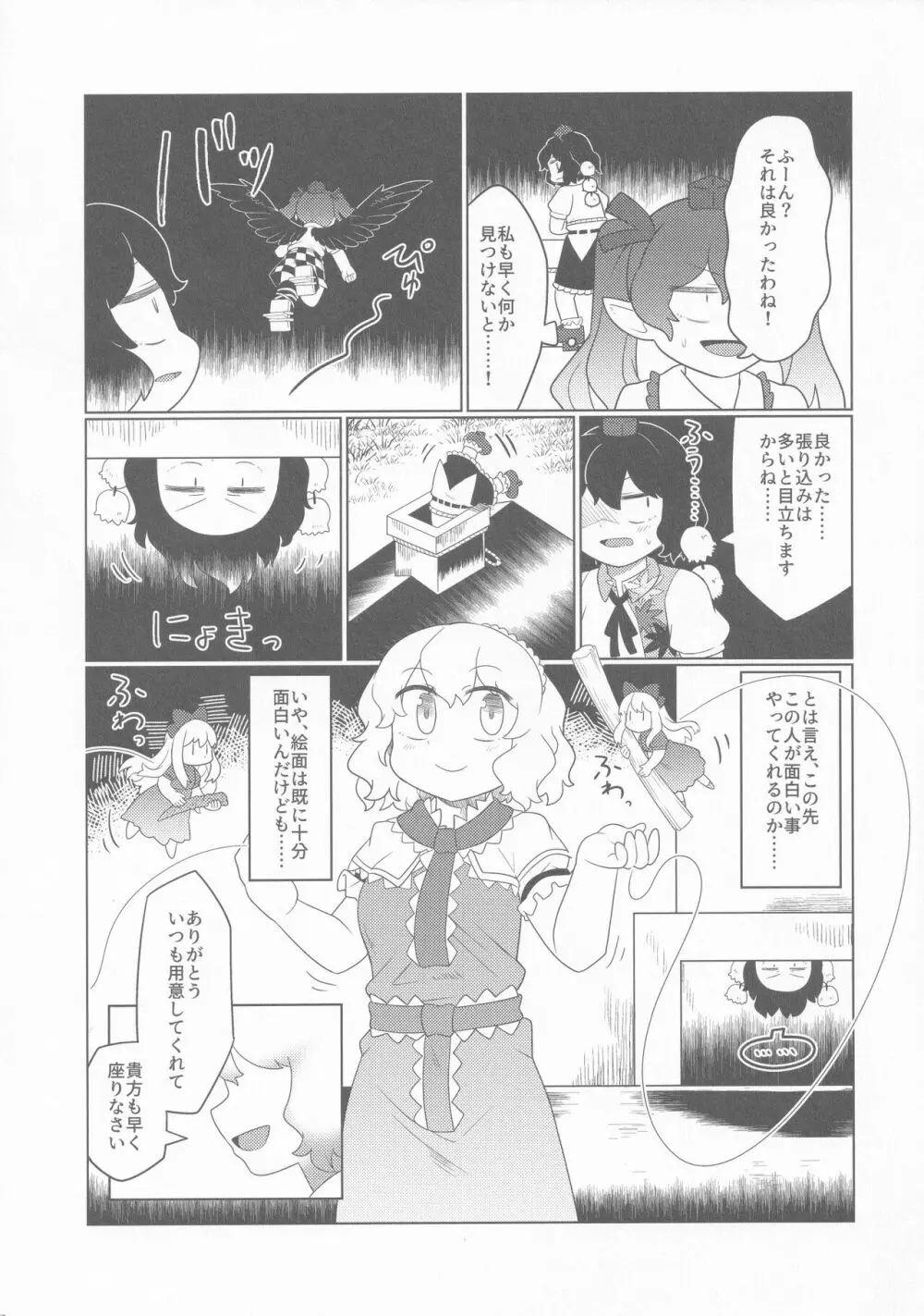 アリス・マスターベーション Page.9