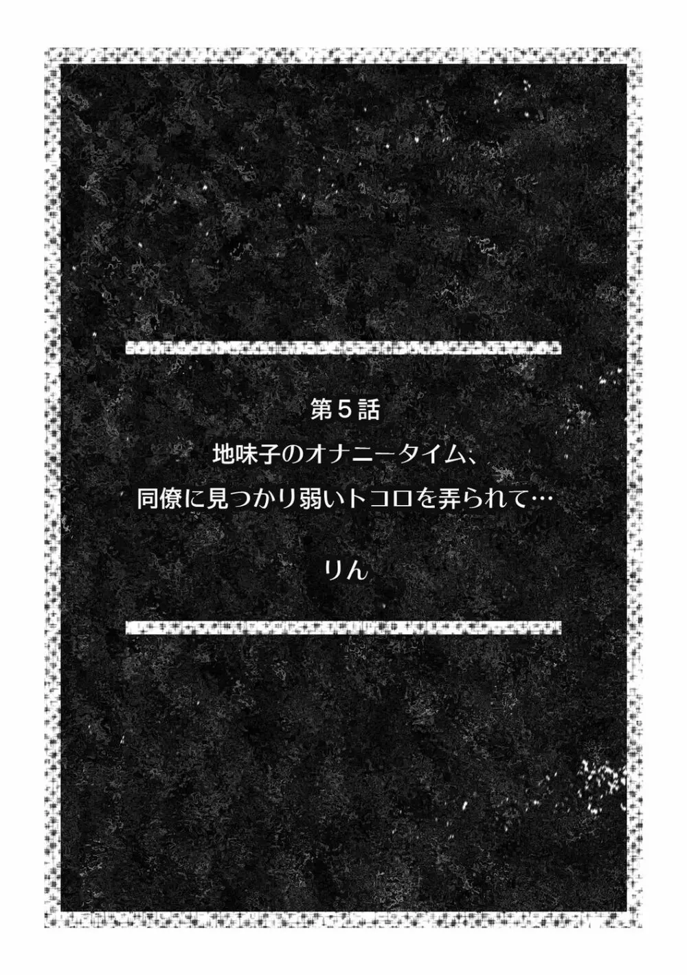 「ダメっ…奥が気持ち良くてイッちゃう!」勤務中にナカまで疼く快感SEX Page.38