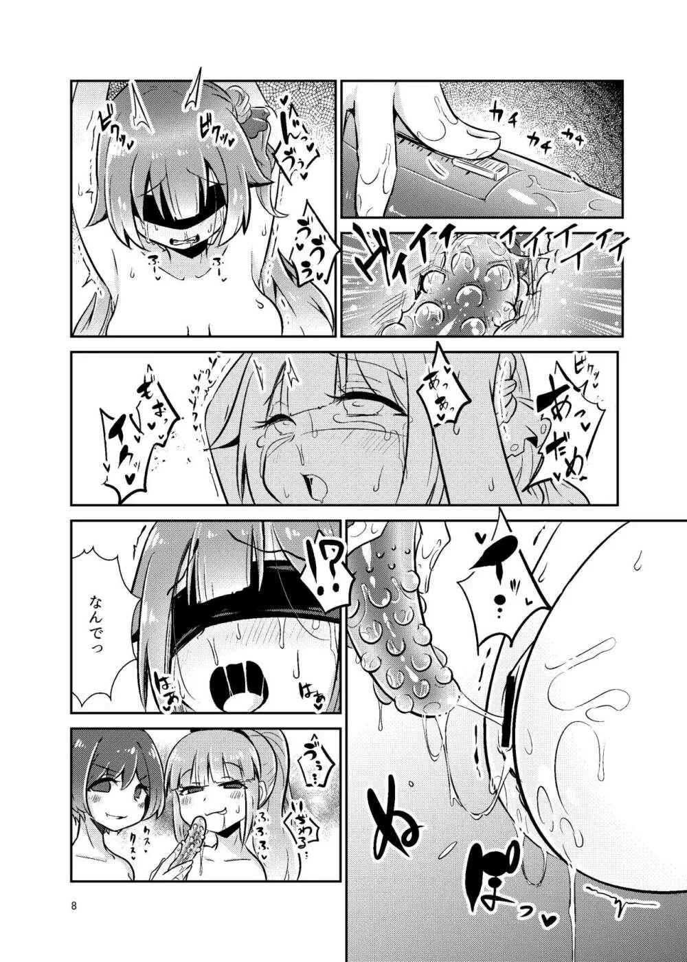 シュロユニR Page.7