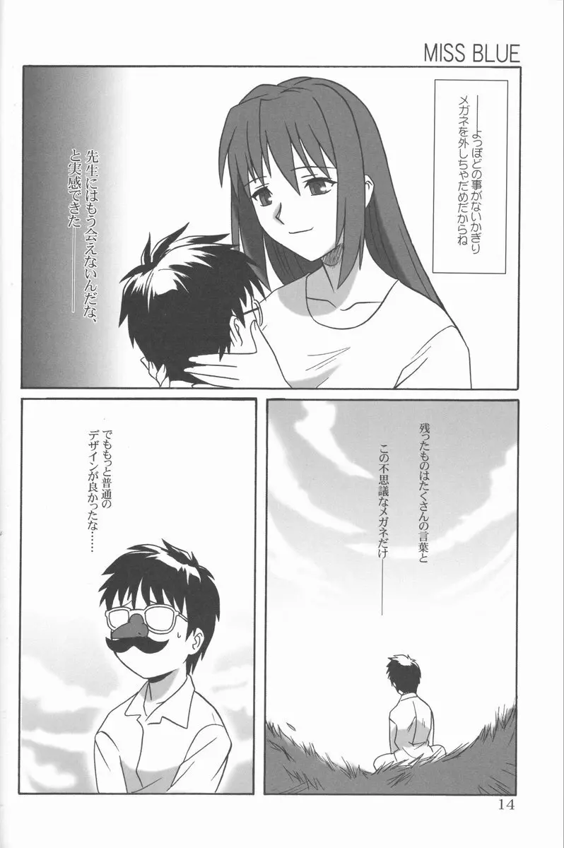 蜜月 Page.13