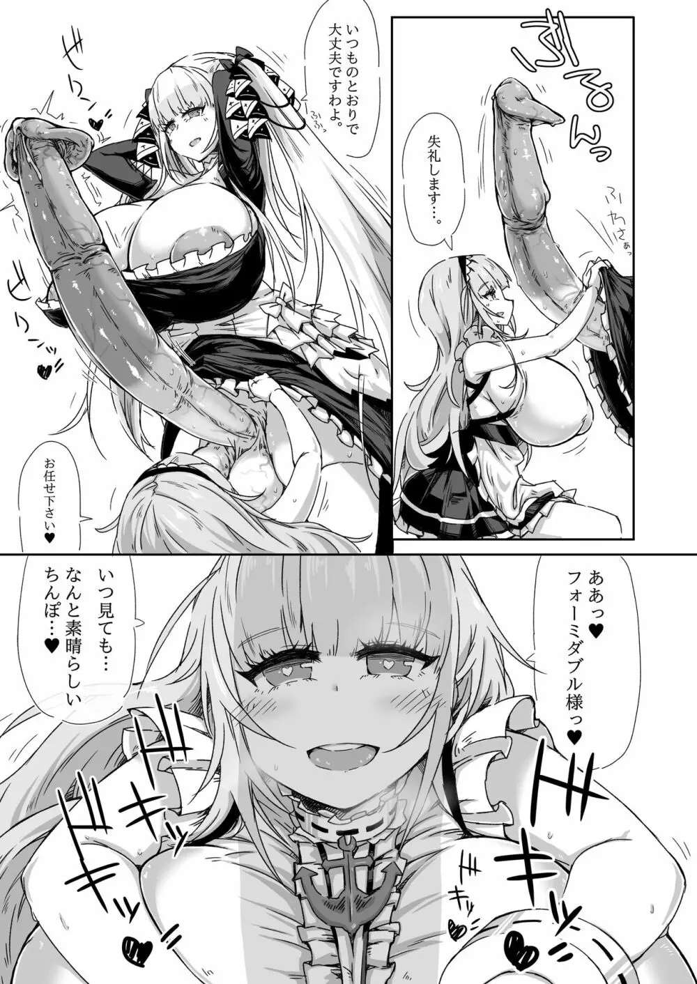 ふたなりロイヤル艦船尿道性交レポート Page.10