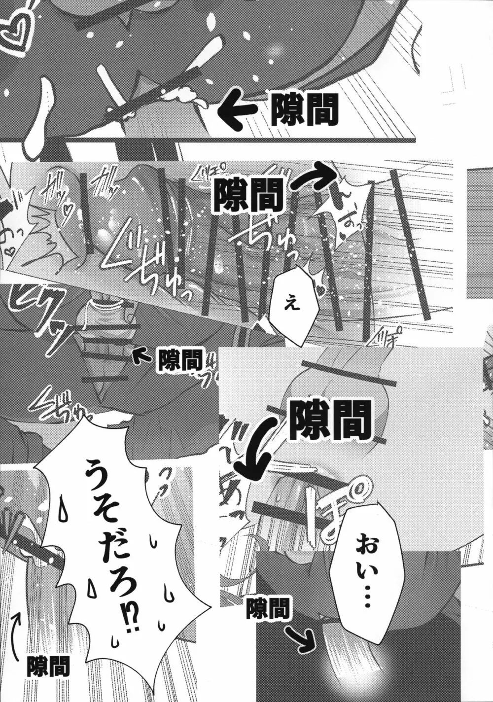レオナ調教新書5 ~僕の本気を見せよう~ Page.26
