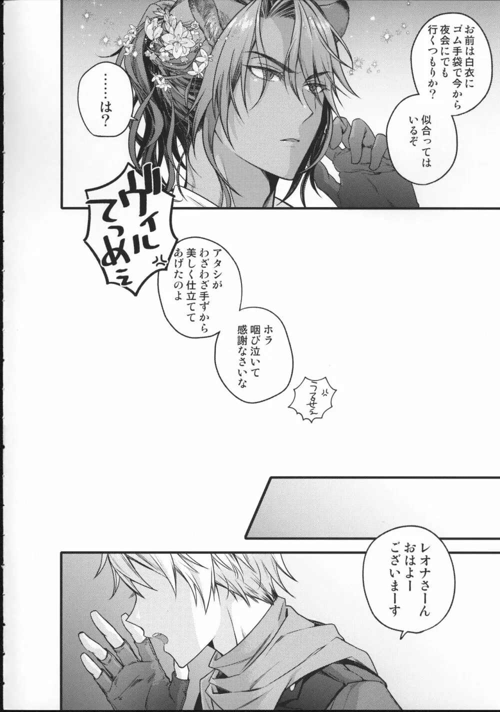 王様限定特別サービス Page.7