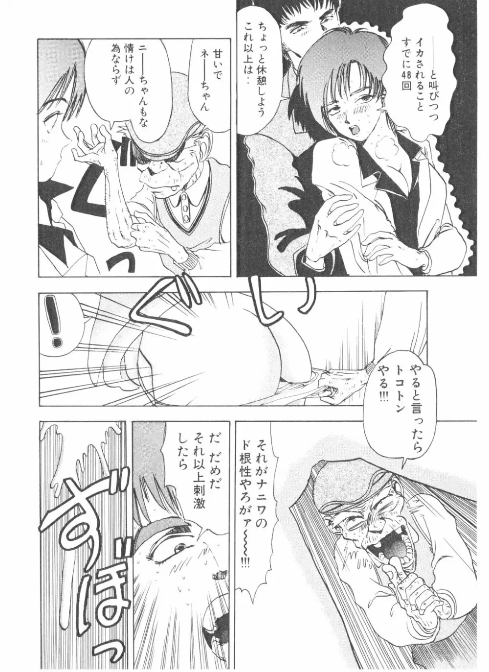 シェイク・ヒップ！ 第2巻 Page.168