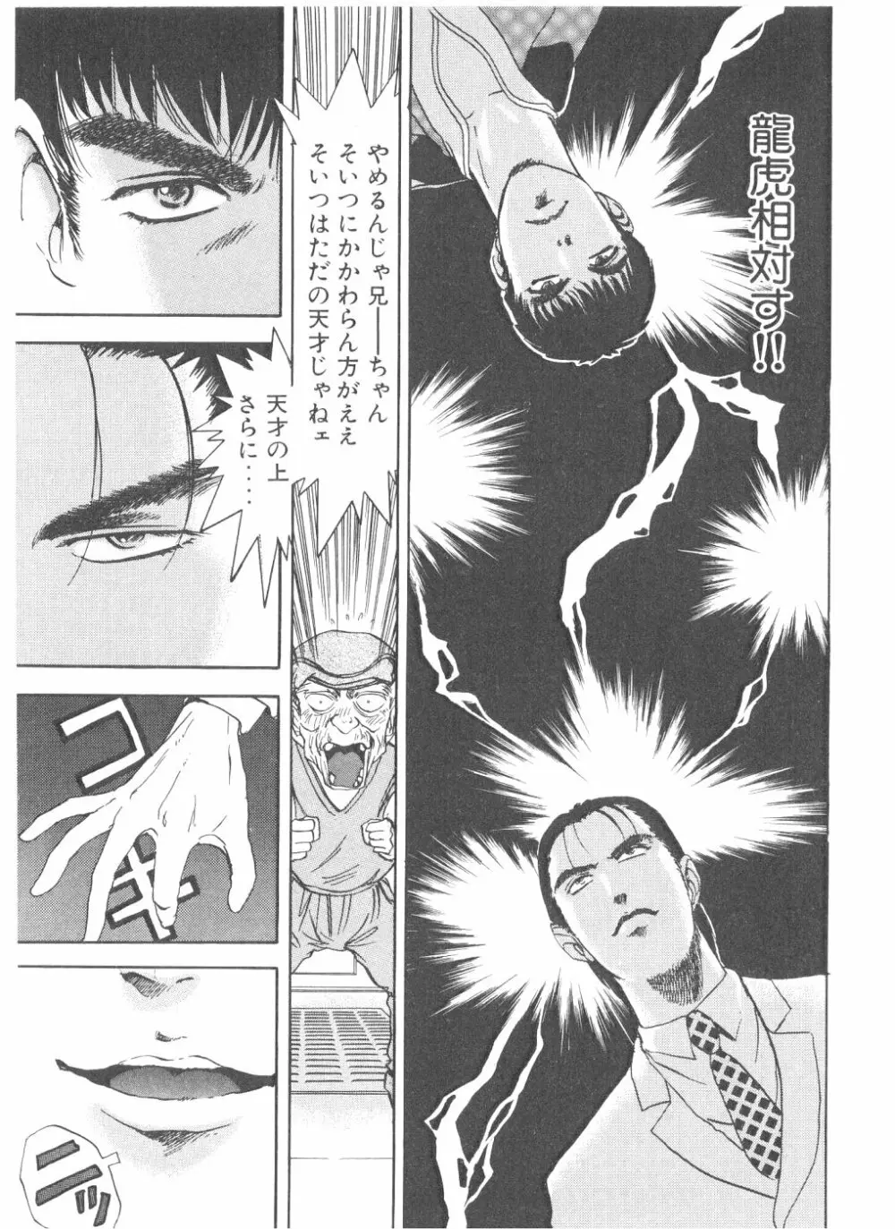 シェイク・ヒップ！ 第2巻 Page.191