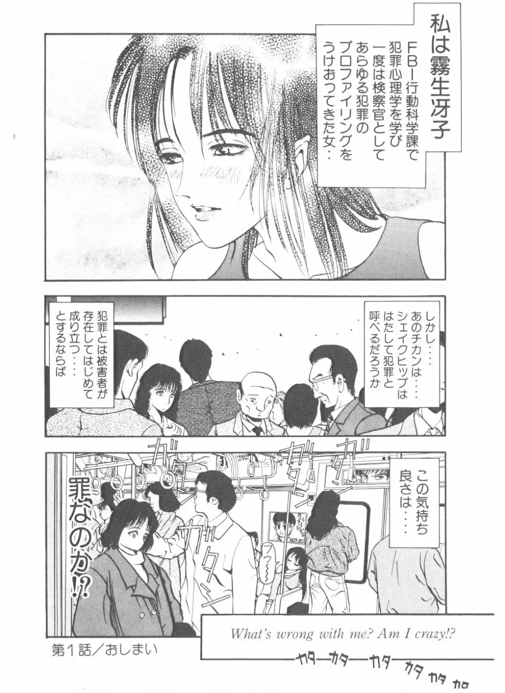 シェイク・ヒップ！ 第2巻 Page.22