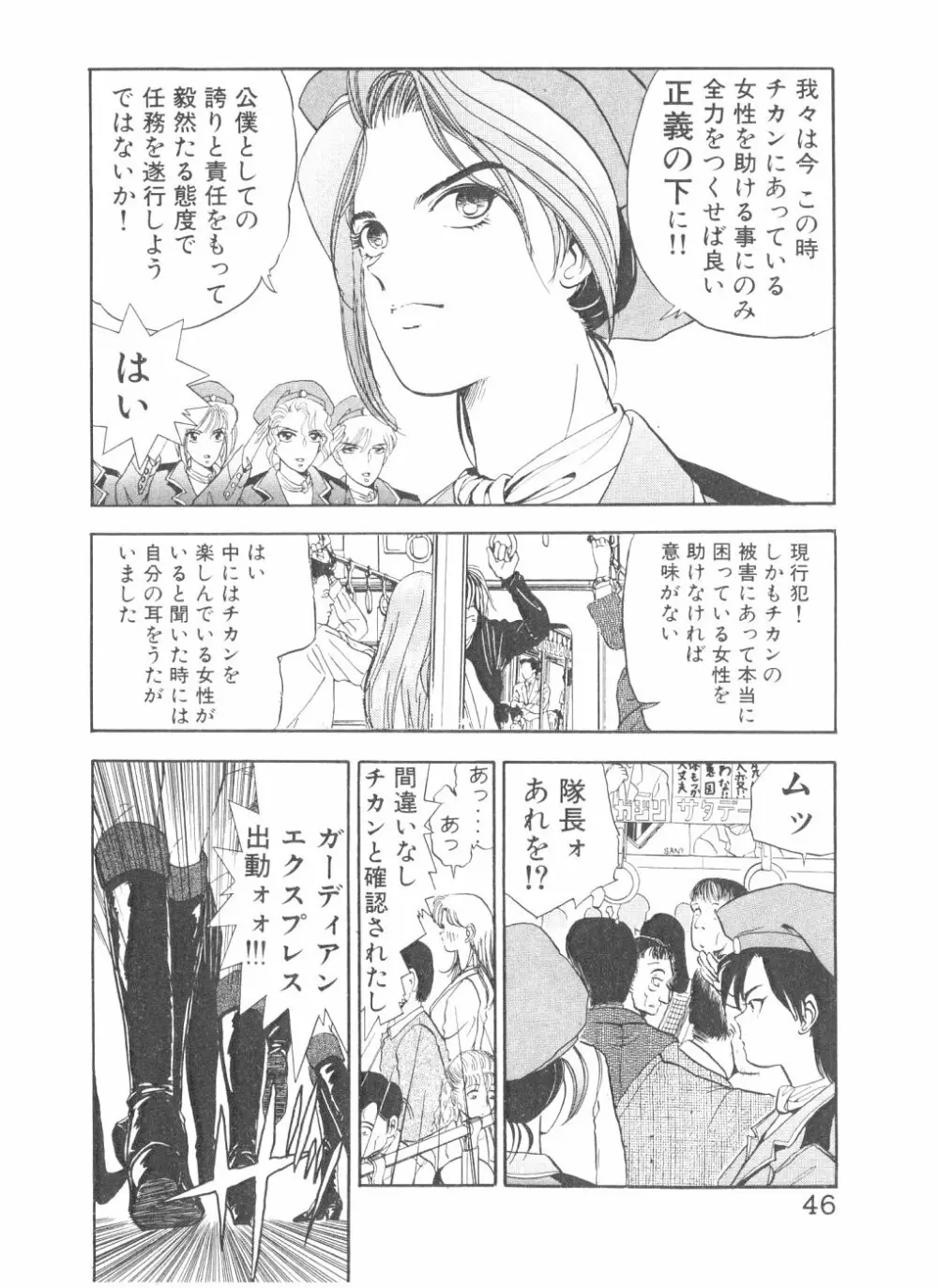 シェイク・ヒップ！ 第2巻 Page.48