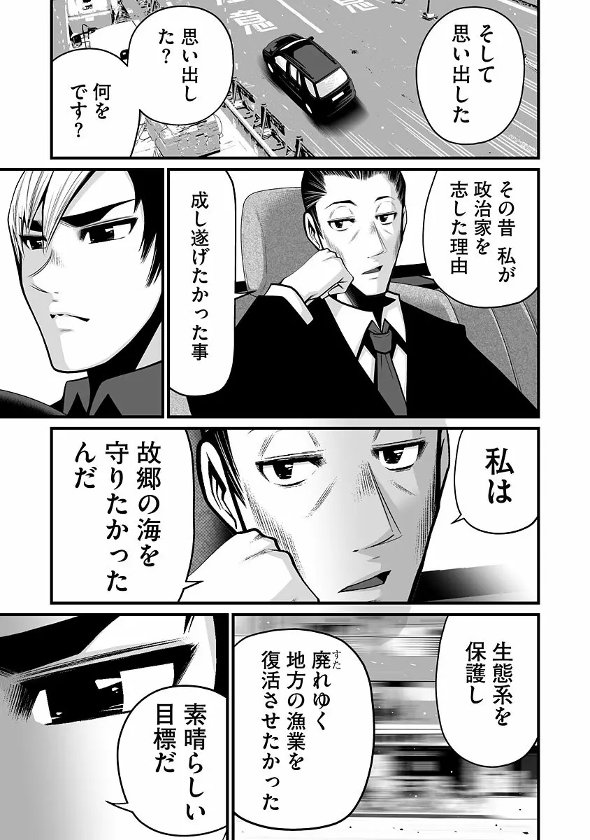 デリバリーオブザデッド Page.111