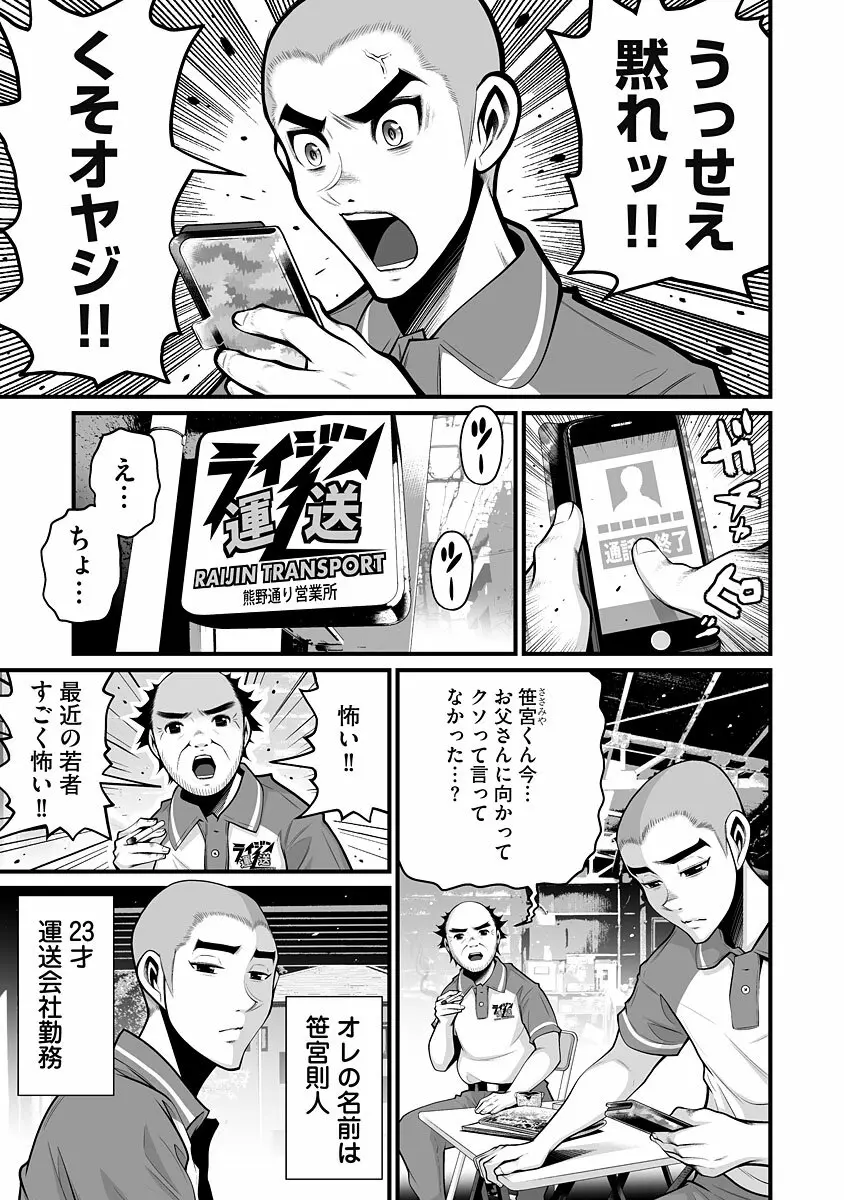 デリバリーオブザデッド Page.119