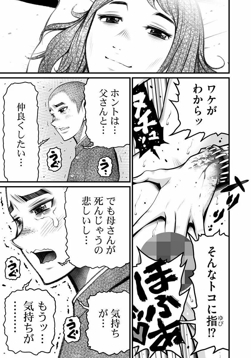 デリバリーオブザデッド Page.145