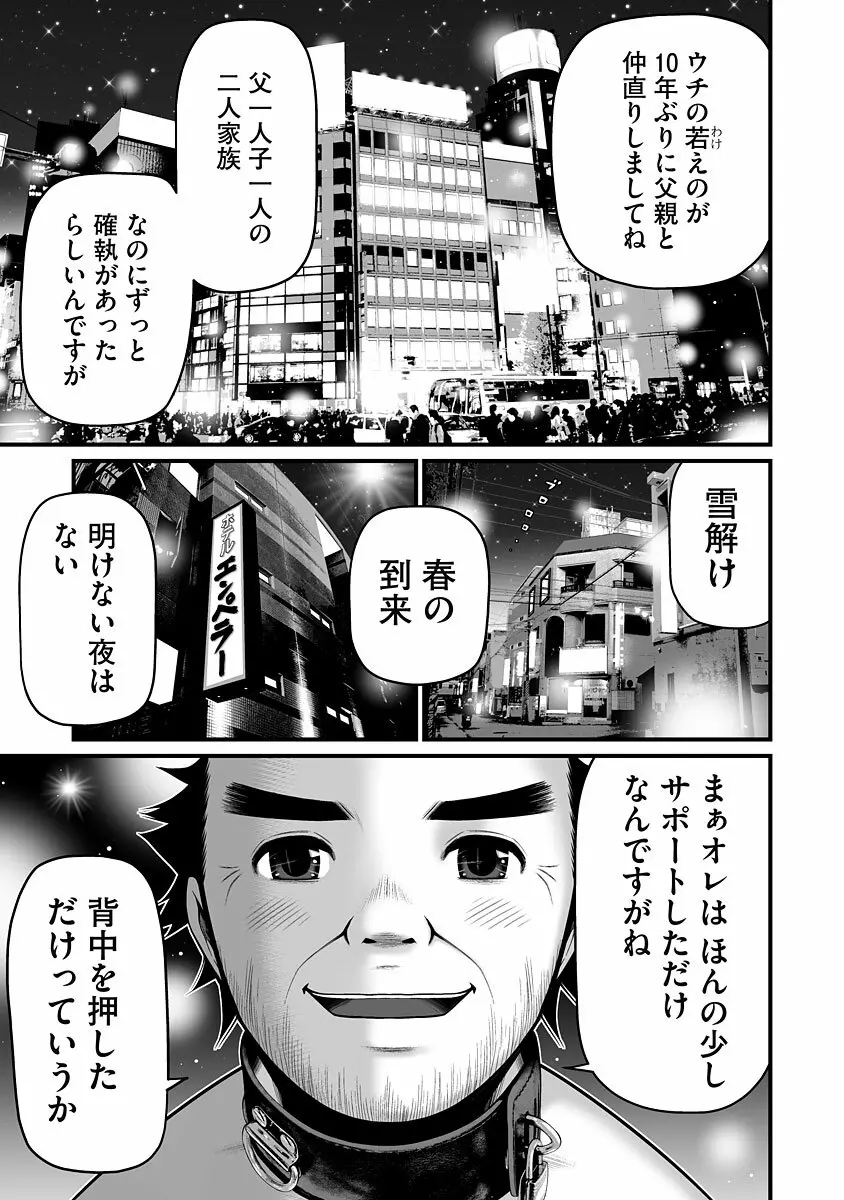 デリバリーオブザデッド Page.151