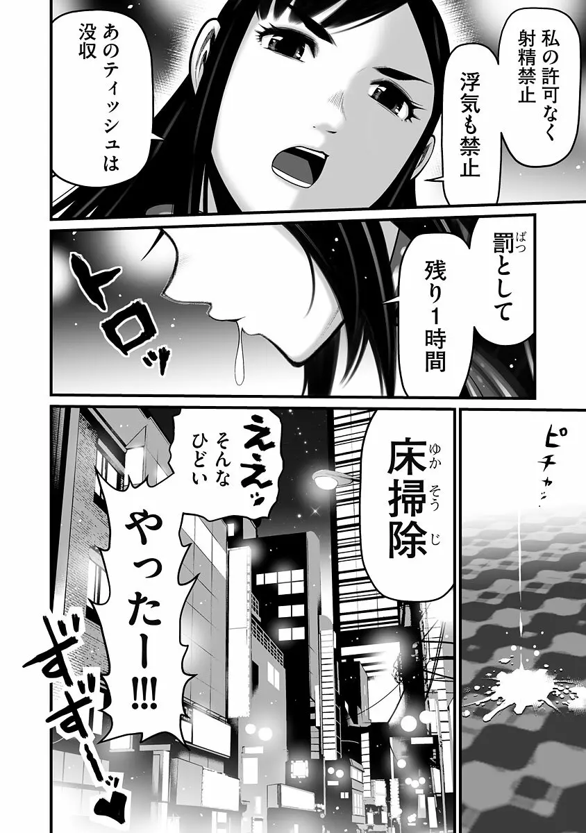 デリバリーオブザデッド Page.158