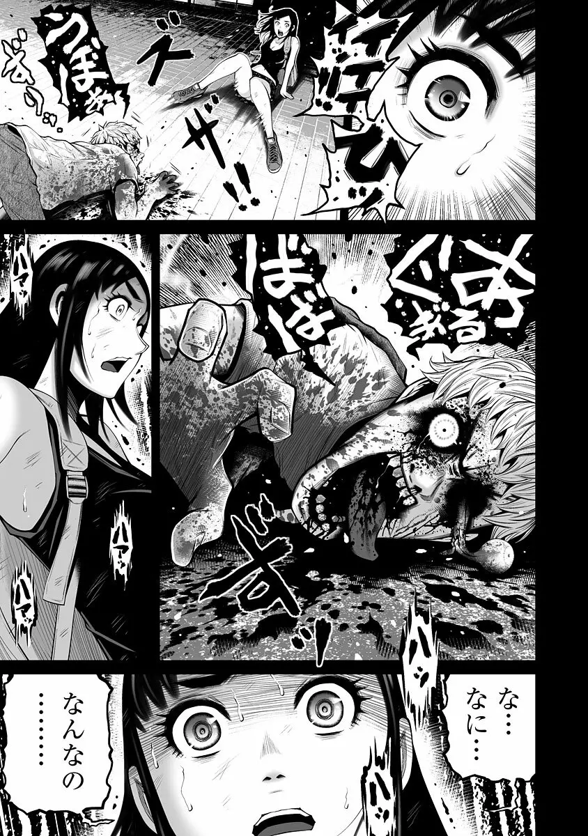 デリバリーオブザデッド Page.181