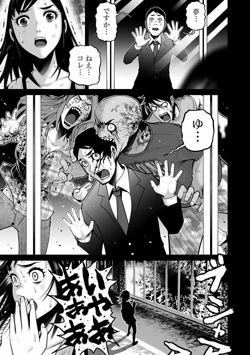 デリバリーオブザデッド Page.183