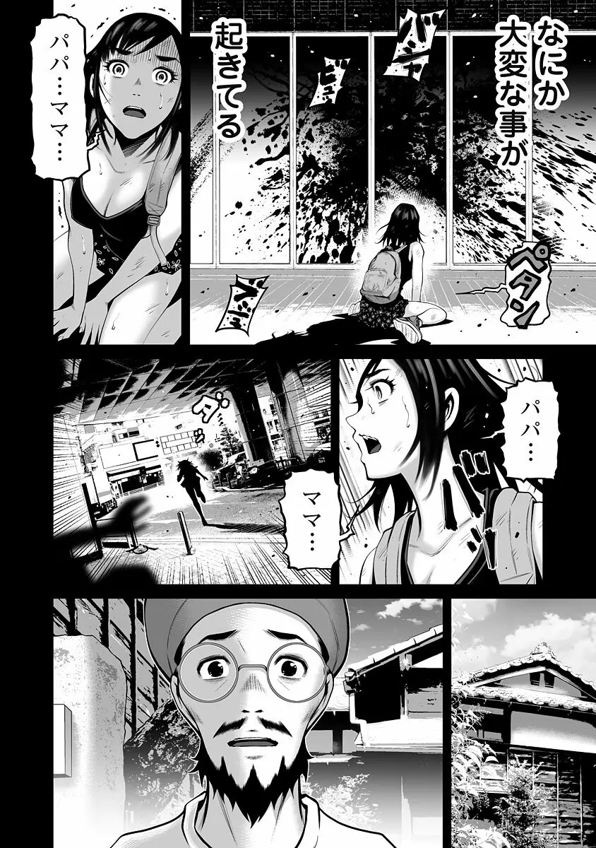 デリバリーオブザデッド Page.184