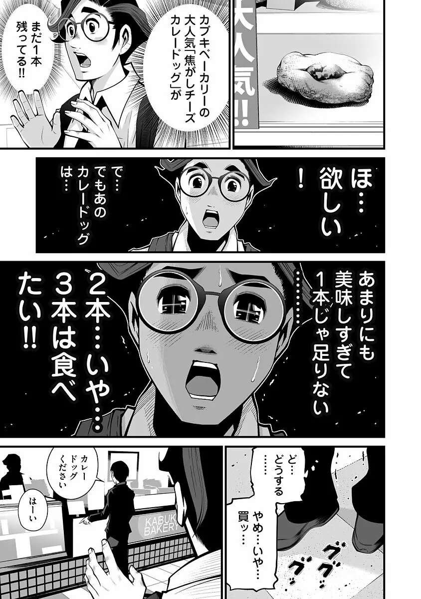 デリバリーオブザデッド Page.37