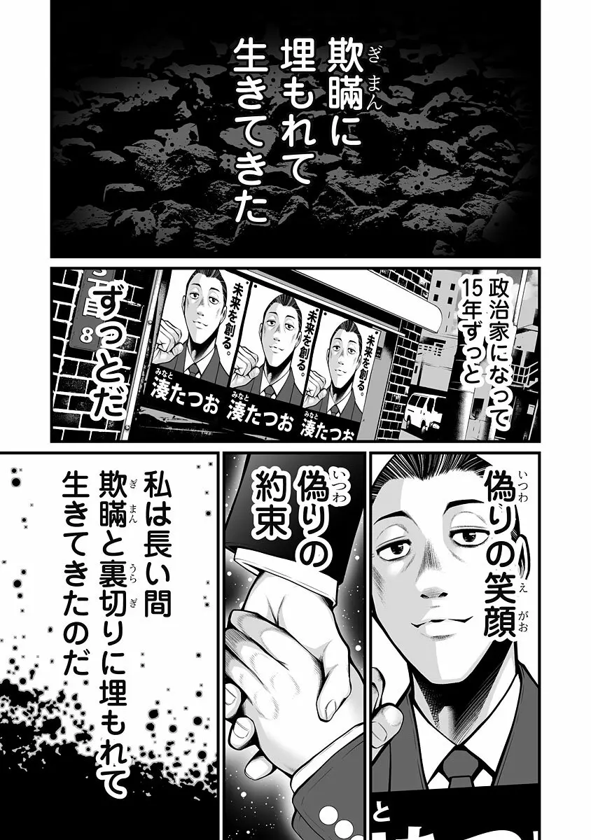 デリバリーオブザデッド Page.61