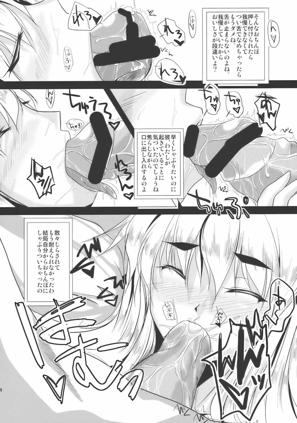 紫愛 Page.14