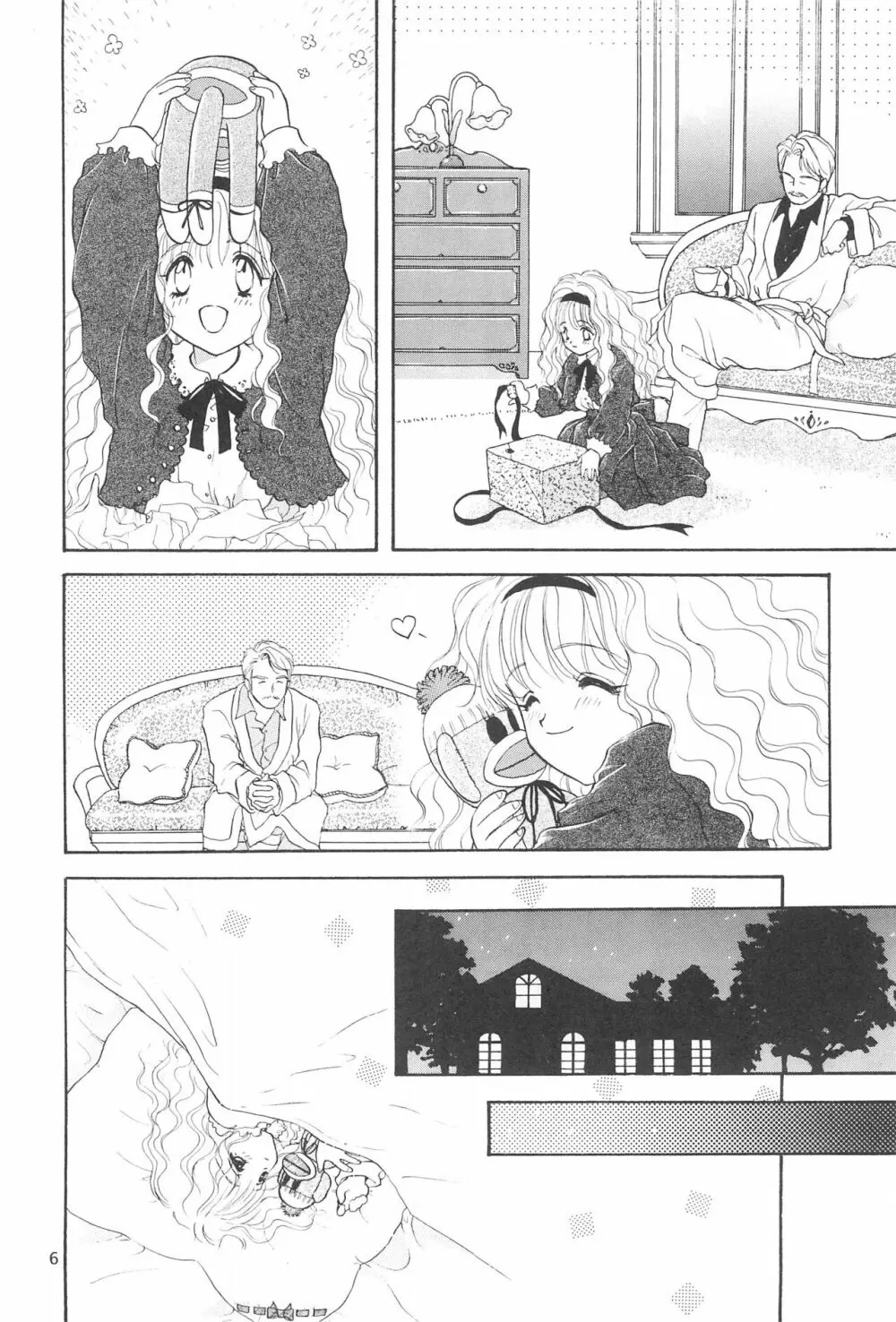 エセ斉藤 Page.8