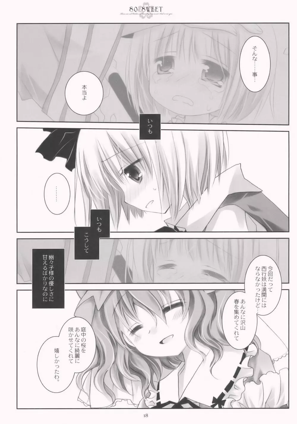 SO SWEET Page.18