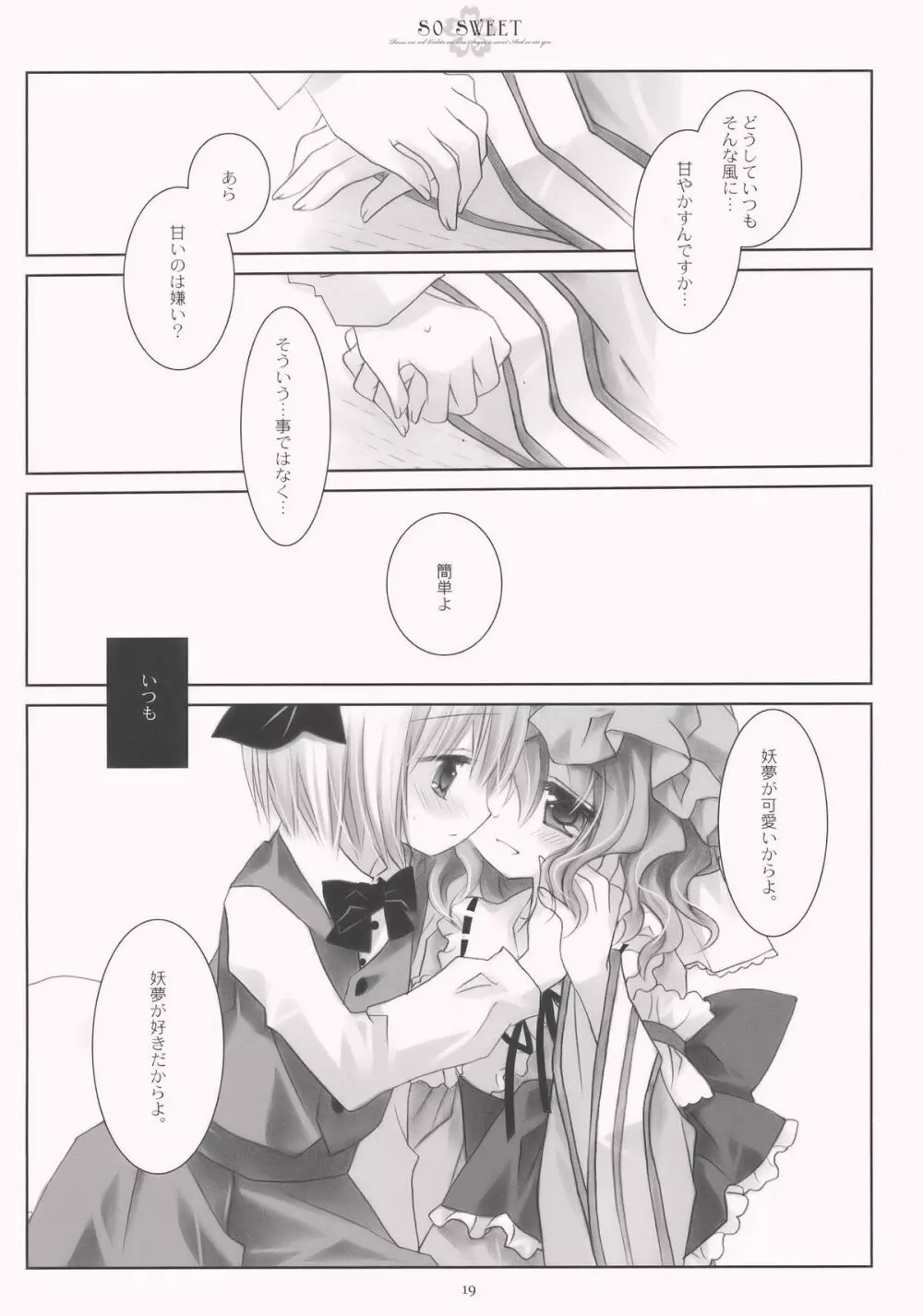 SO SWEET Page.19