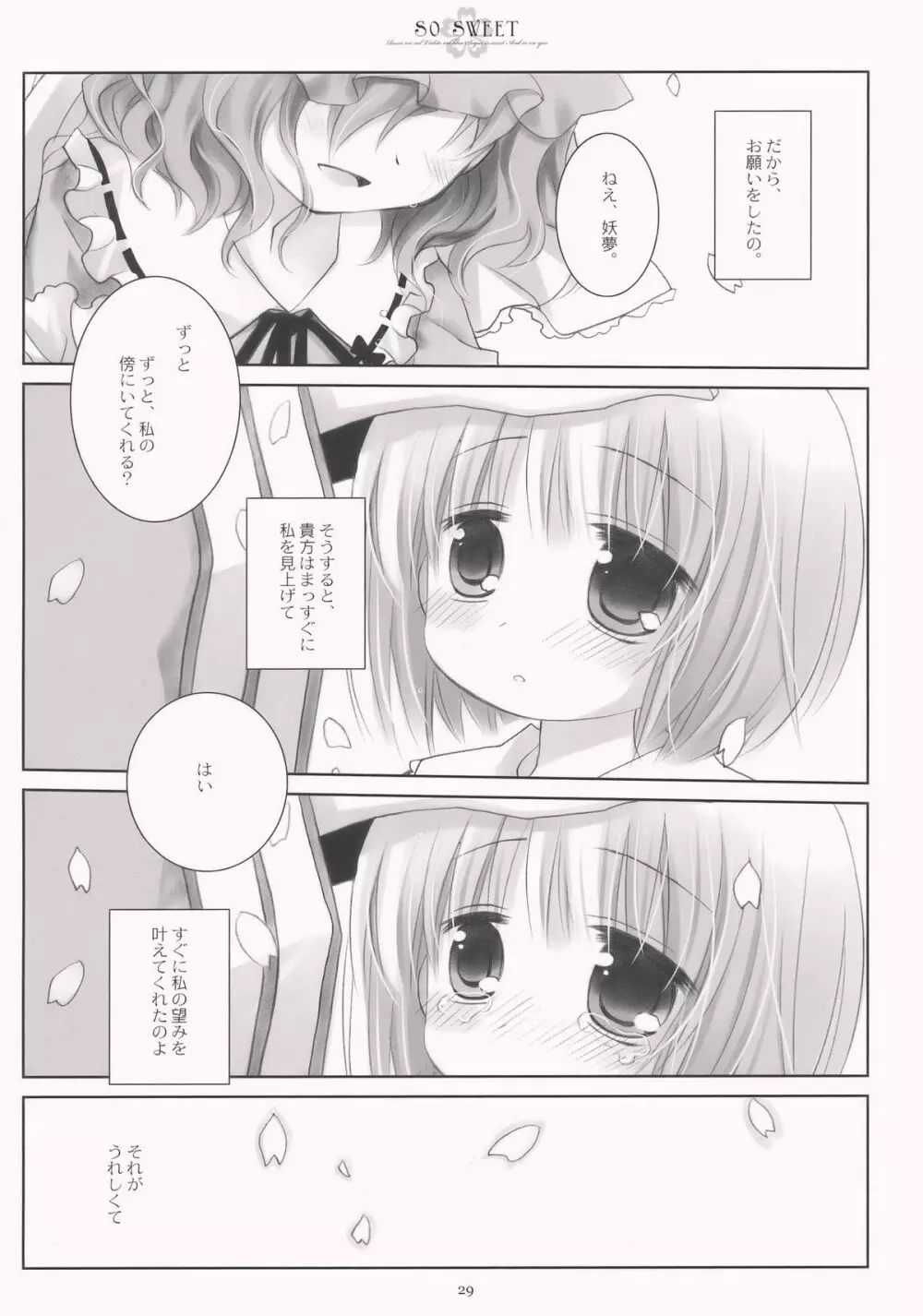 SO SWEET Page.29