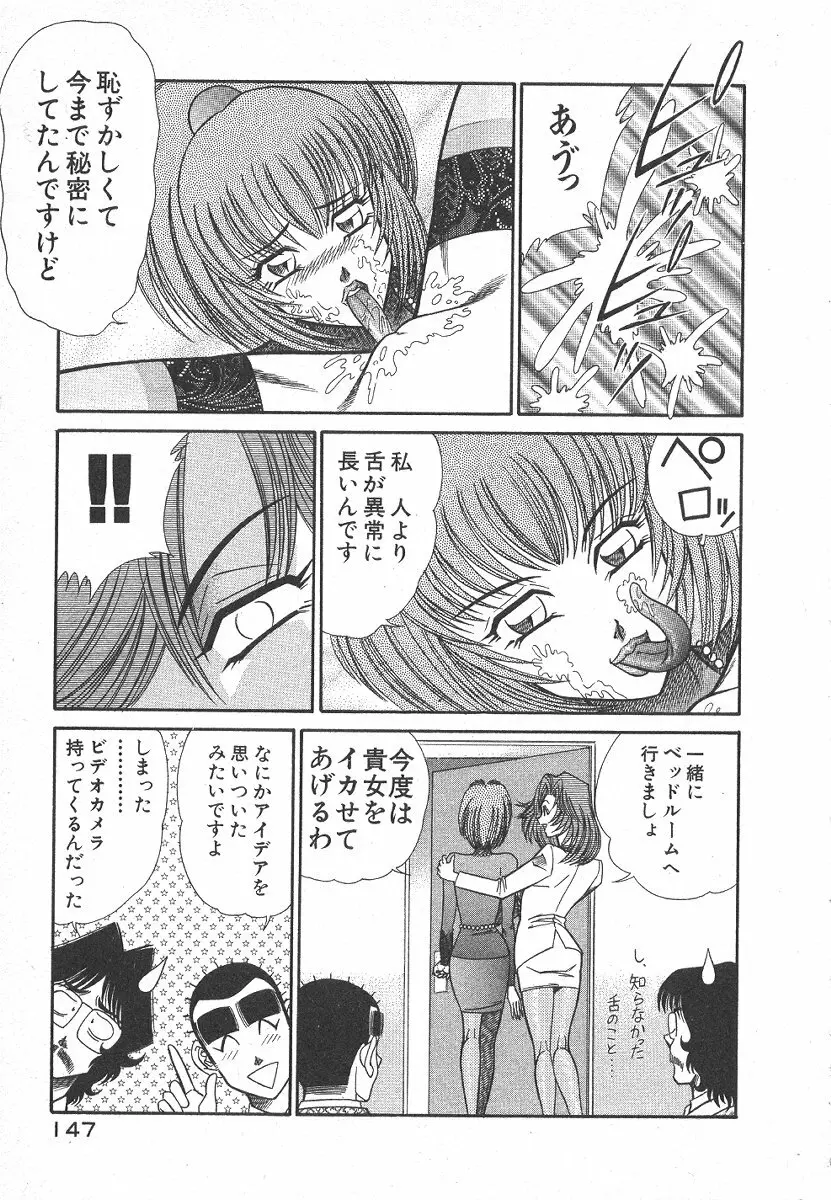 売る女 1 Page.150