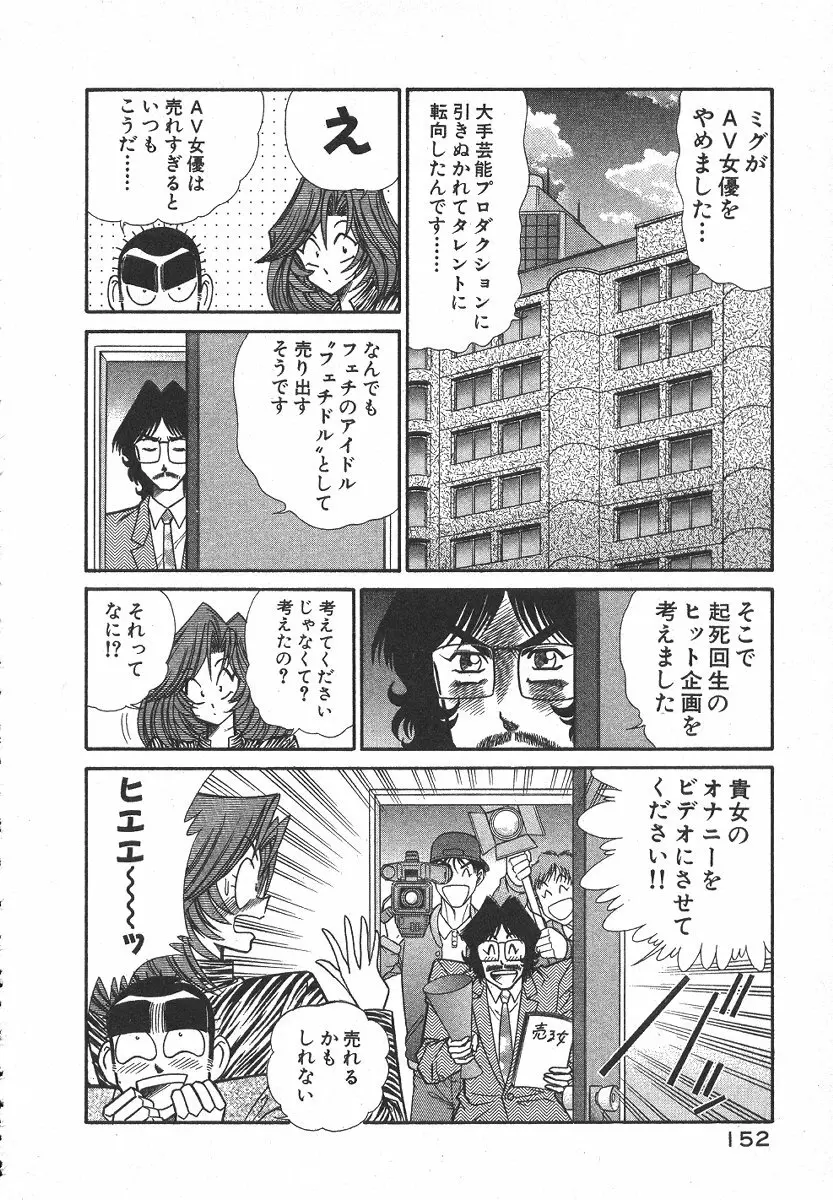 売る女 1 Page.155