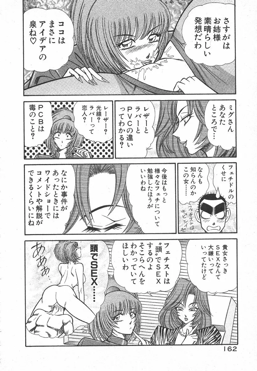 売る女 1 Page.165