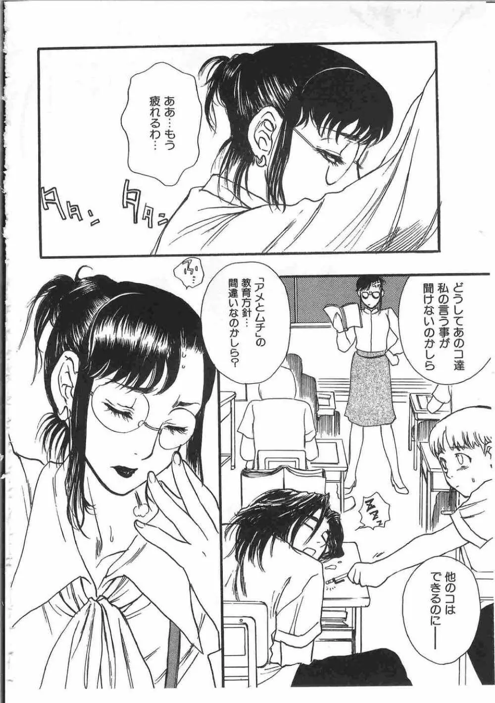 てぃんてぃん電車2 電車でGOアンソロジー Page.245
