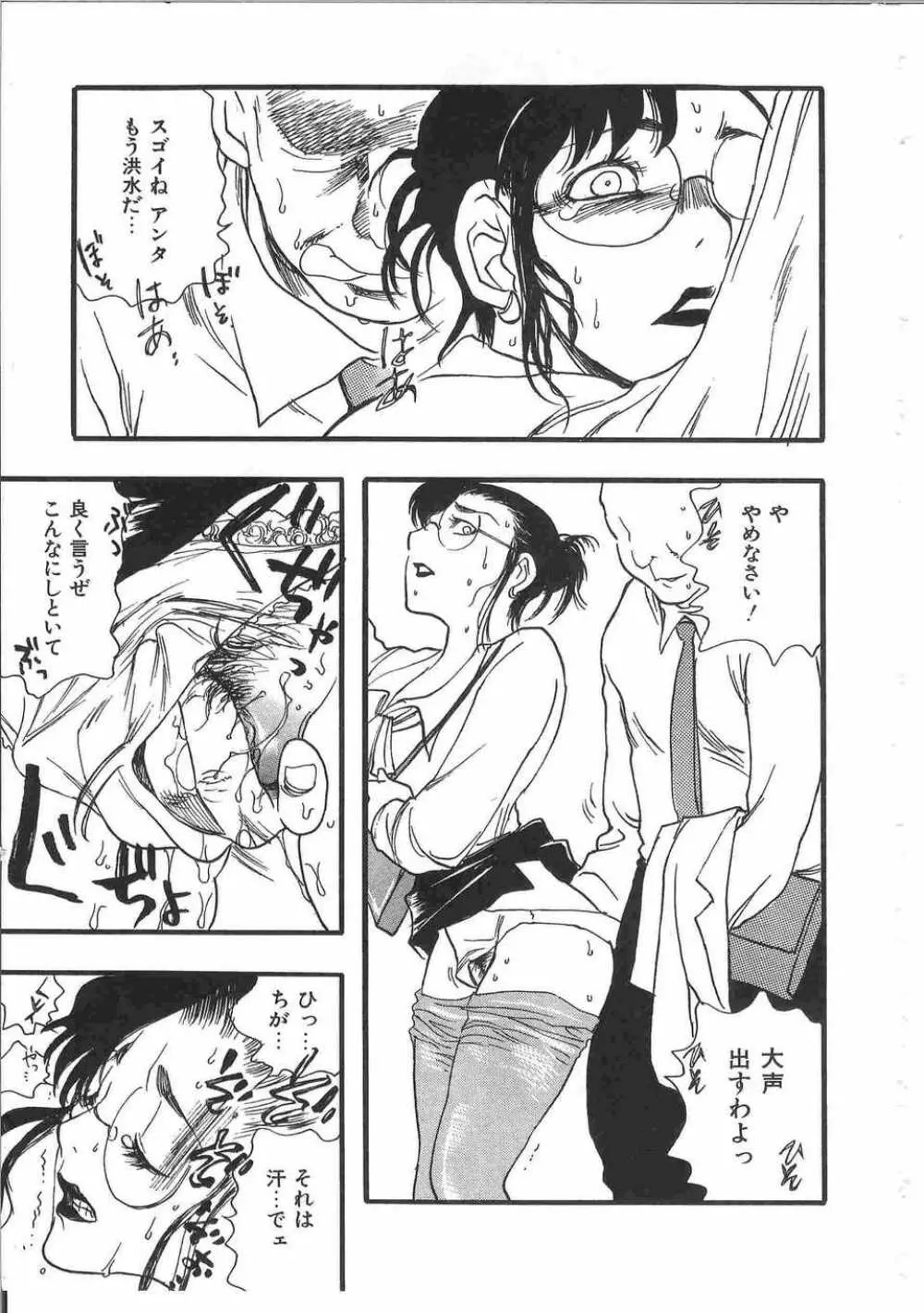 てぃんてぃん電車2 電車でGOアンソロジー Page.254