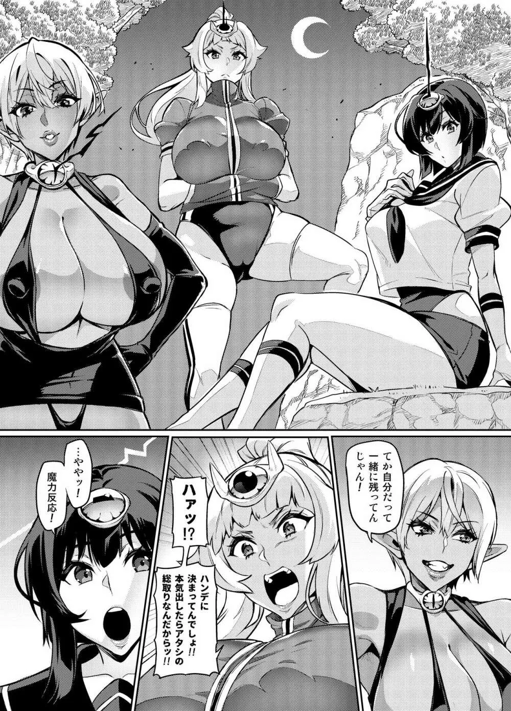 討魔戦姫セシリア第23話 Page.7