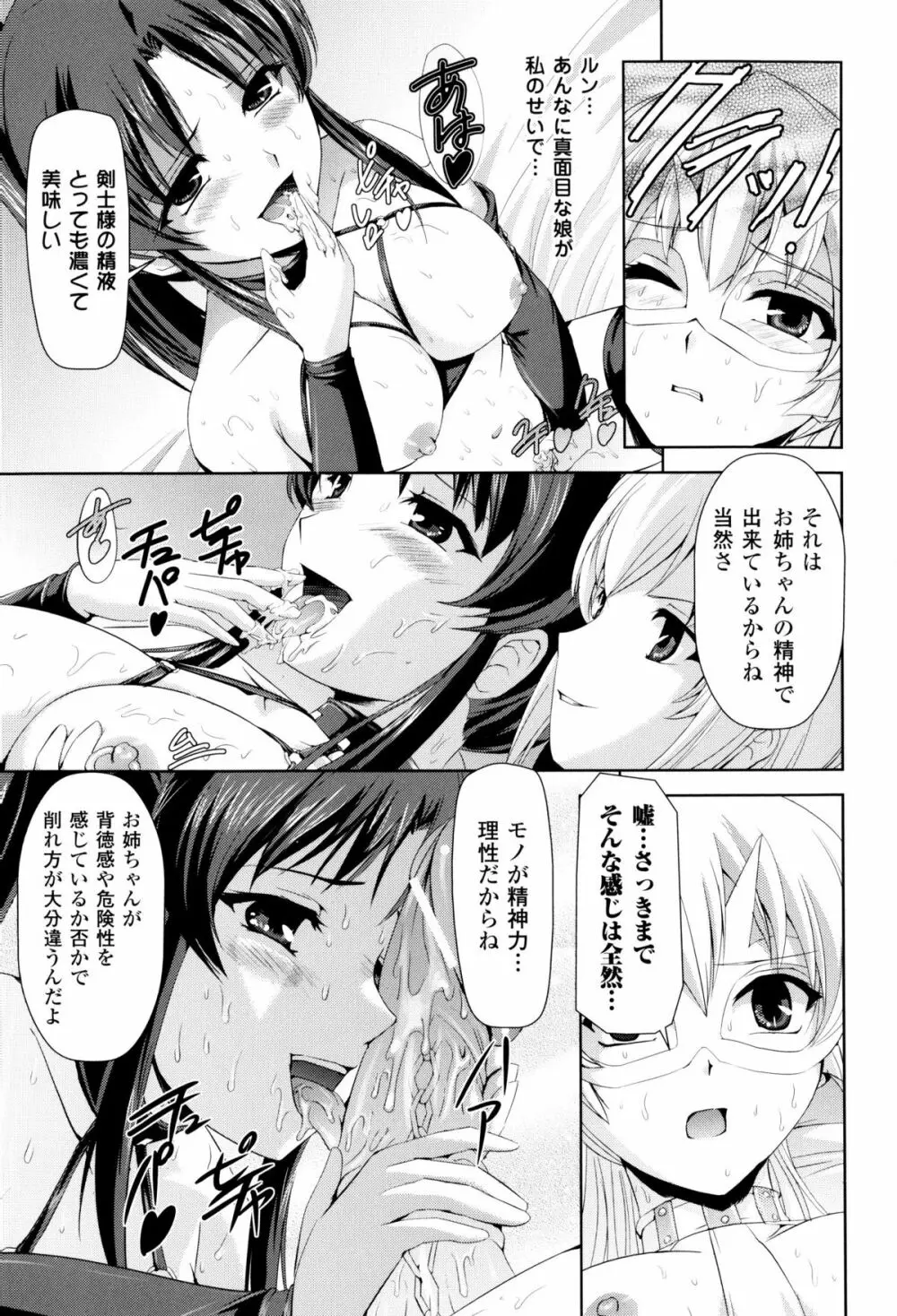闘神艶戯 Vol.8 Page.34