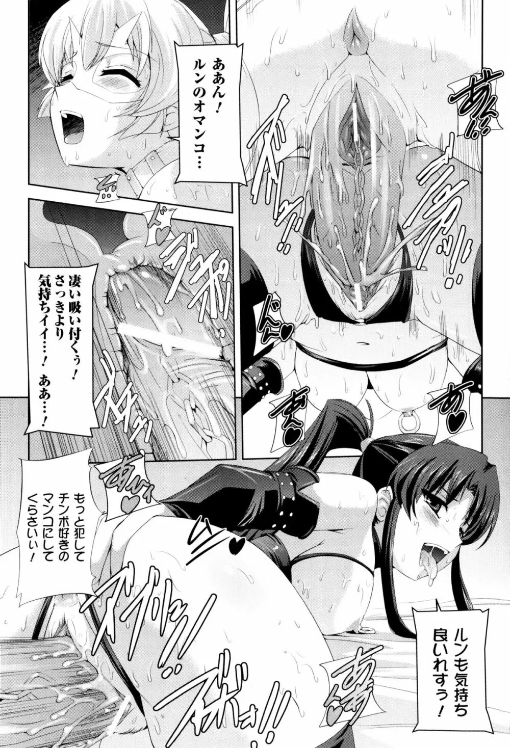 闘神艶戯 Vol.8 Page.36