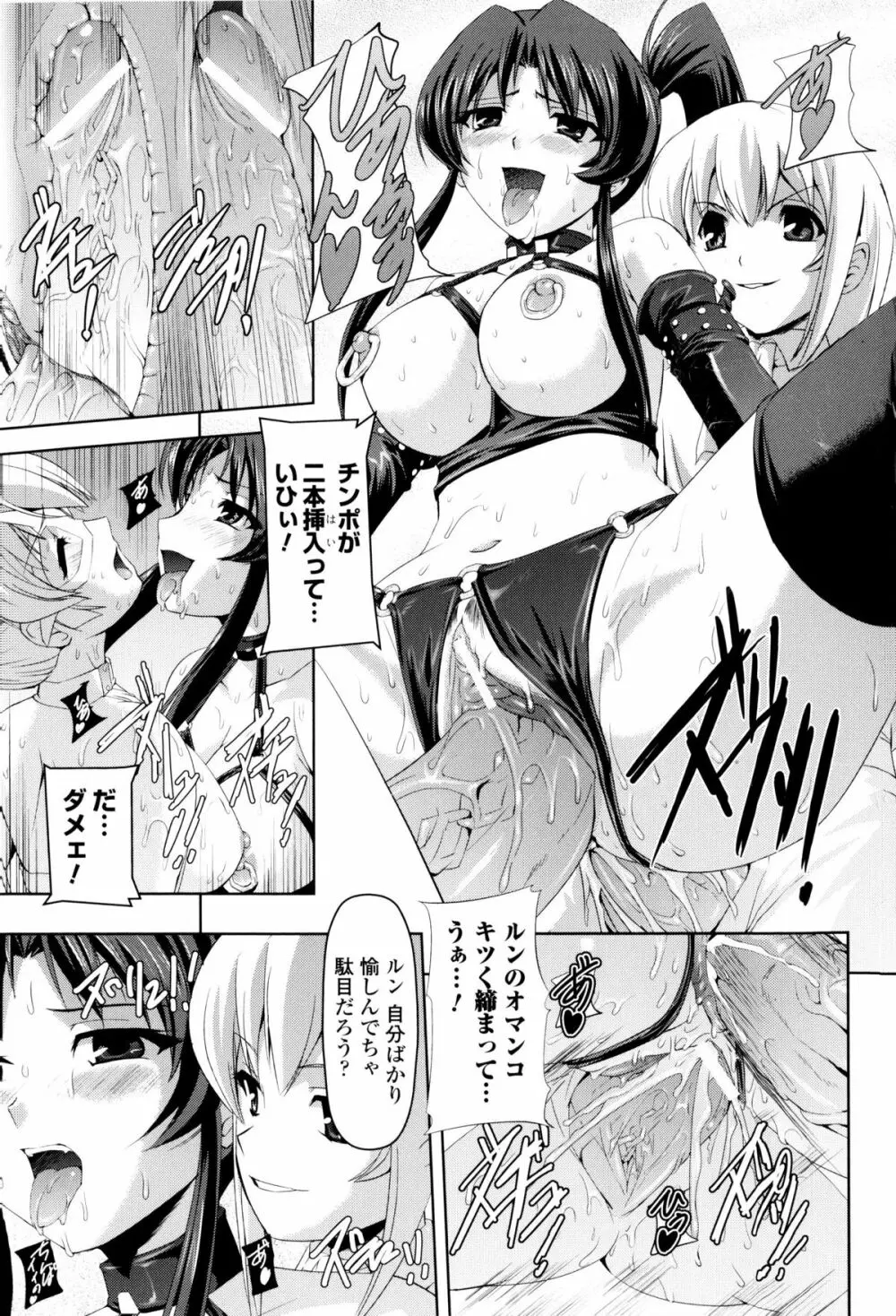 闘神艶戯 Vol.8 Page.38