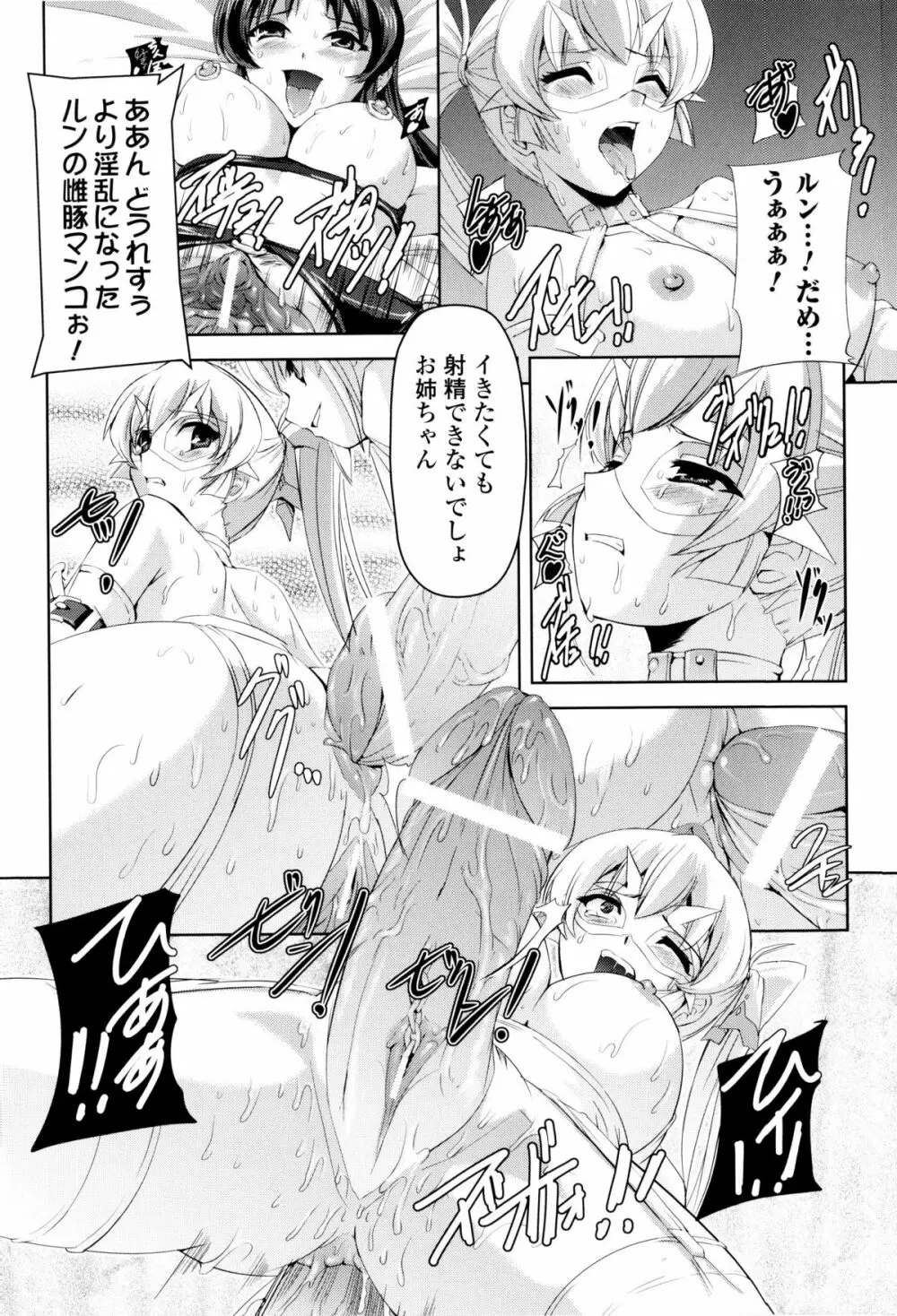 闘神艶戯 Vol.8 Page.43